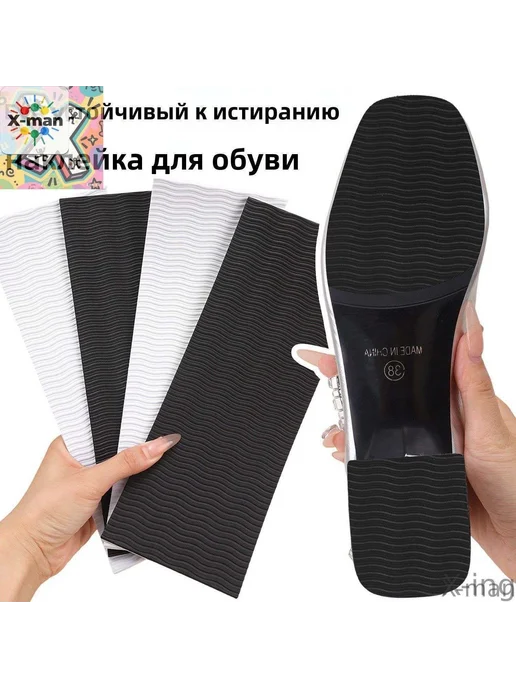 Противоскользящие наклейки на подошву EVA, 10x27 см, фото 6