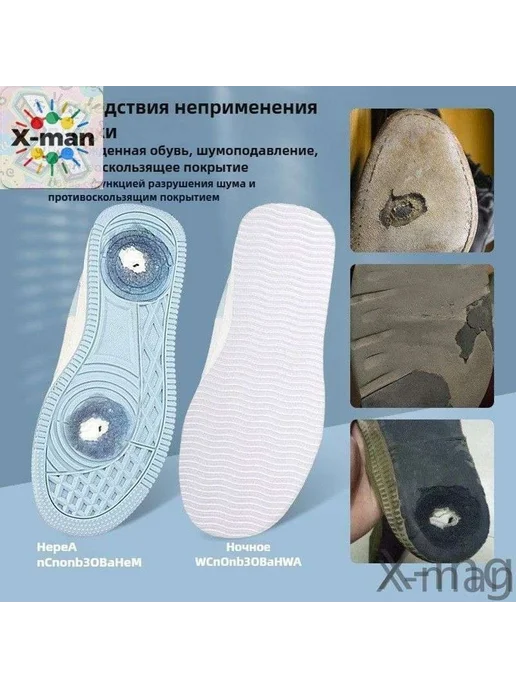 Противоскользящие наклейки на подошву EVA, 10x27 см, фото 9