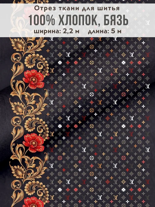 Eppel Store Ткань для шитья хлопок 220 см ширина на 2 м, поплин детская, 5 м