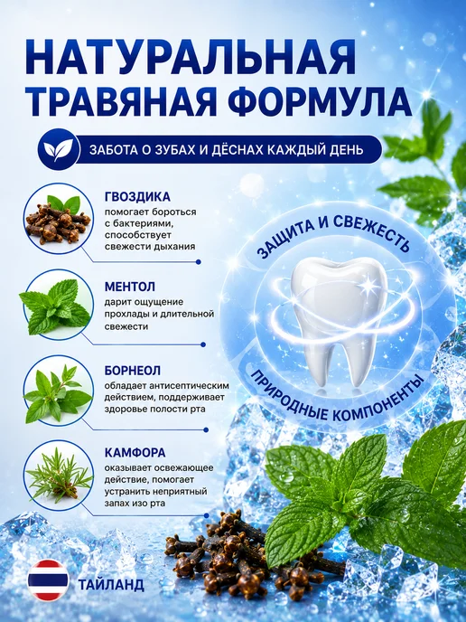 5 Star Cosmetic Тайская зубная паста отбеливающая Гвоздика 5 STAR, синяя 25…, синий, фото 3
