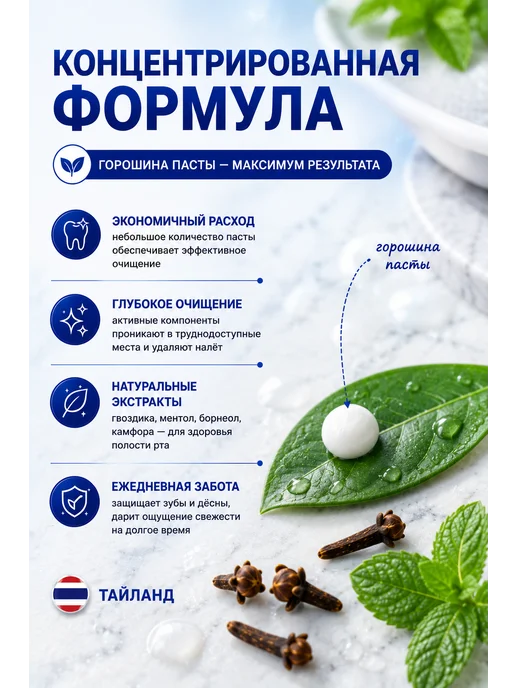 5 Star Cosmetic Тайская зубная паста отбеливающая Гвоздика 5 STAR, синяя 25…, синий, фото 4
