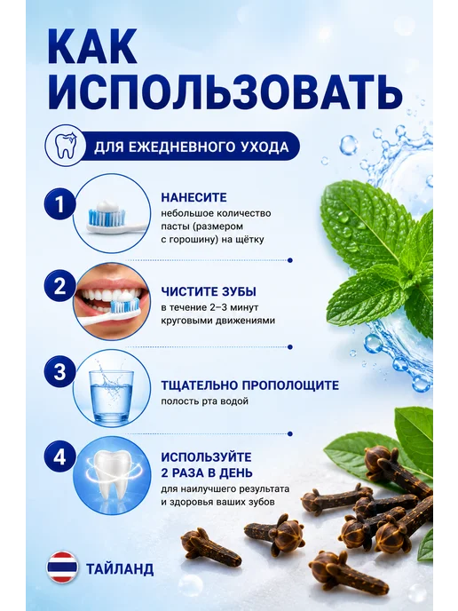 5 Star Cosmetic Тайская зубная паста отбеливающая Гвоздика 5 STAR, синяя 25…, синий, фото 5