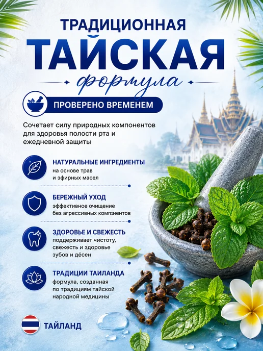 5 Star Cosmetic Тайская зубная паста отбеливающая Гвоздика 5 STAR, синяя 25…, синий, фото 6