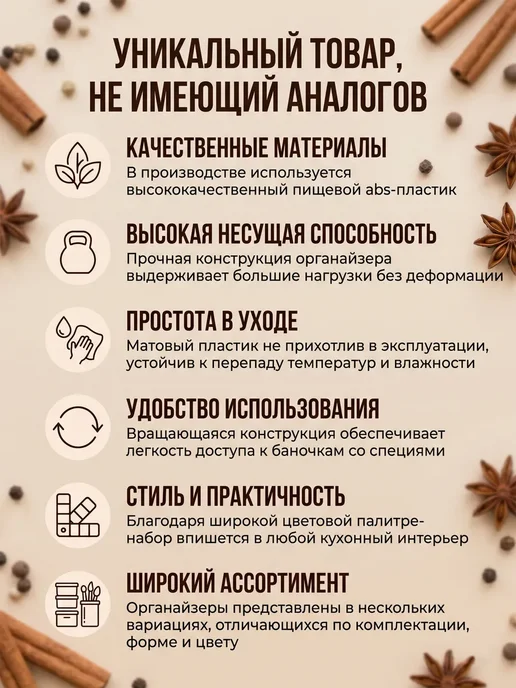 Имрун! баночки для специй на вращающейся подставке, черный, фото 3