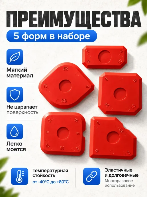 Набор мягких шпателей для герметика и затирки, вариант, фото 2