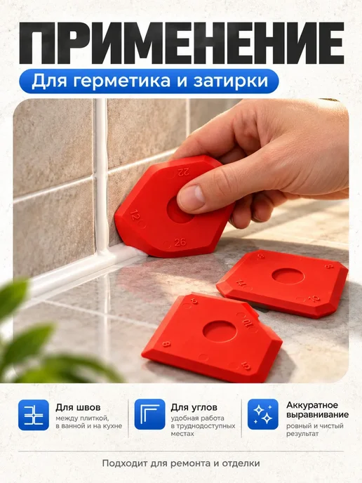 Набор мягких шпателей для герметика и затирки, вариант, фото 3