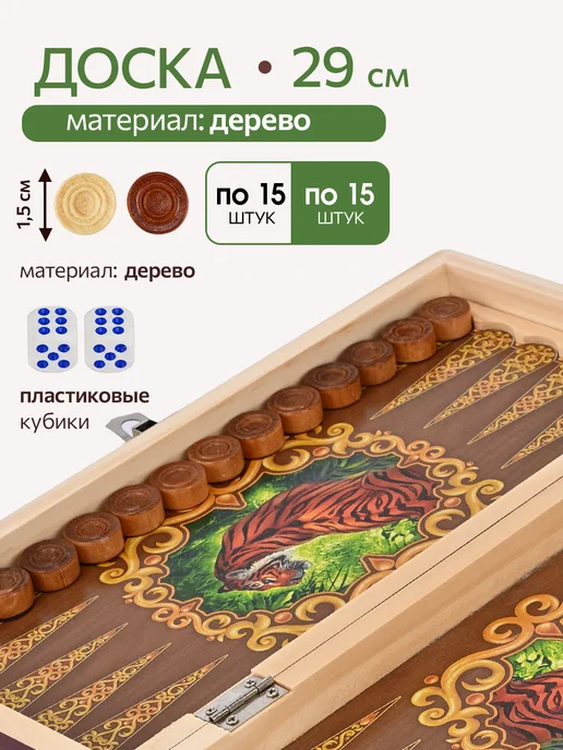 Рыжий кот. Нарды деревянные, коричневый, фото 2