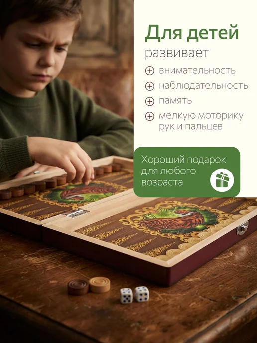 Рыжий кот. Нарды деревянные, коричневый, фото 4