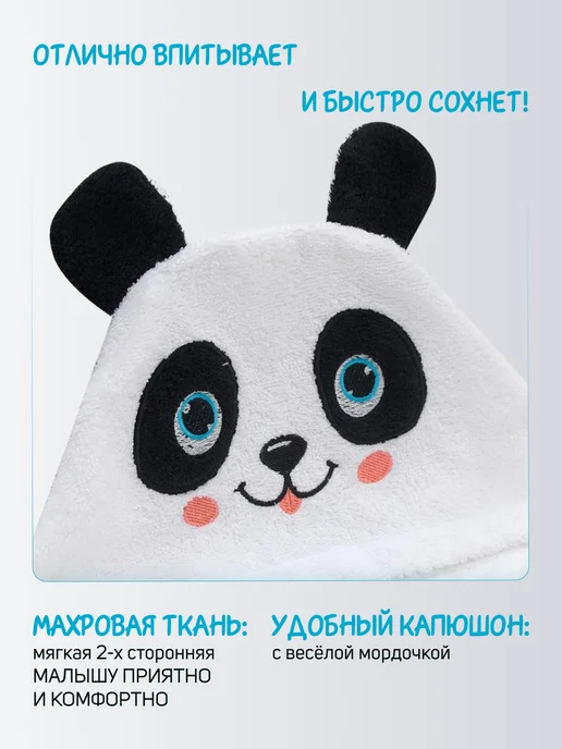 ООО Доброе Утро Детское полотенце уголок с капюшоном большое, белый, фото 2