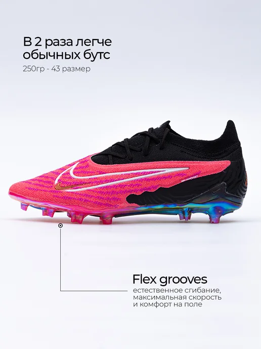 Nike Бутсы футбольные мужские Phantom GX Elite FG, розовый, фото 3