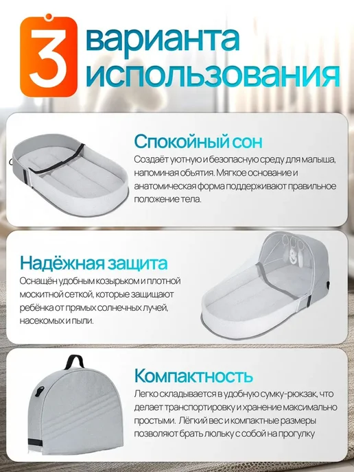 Складная люлька-кокон для новорожденных с москитной сеткой, вариант, фото 2