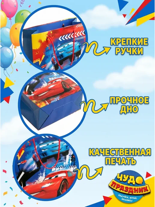 Чудо праздник Пакет подарочный "Тачки" М, Тачки М, фото 3