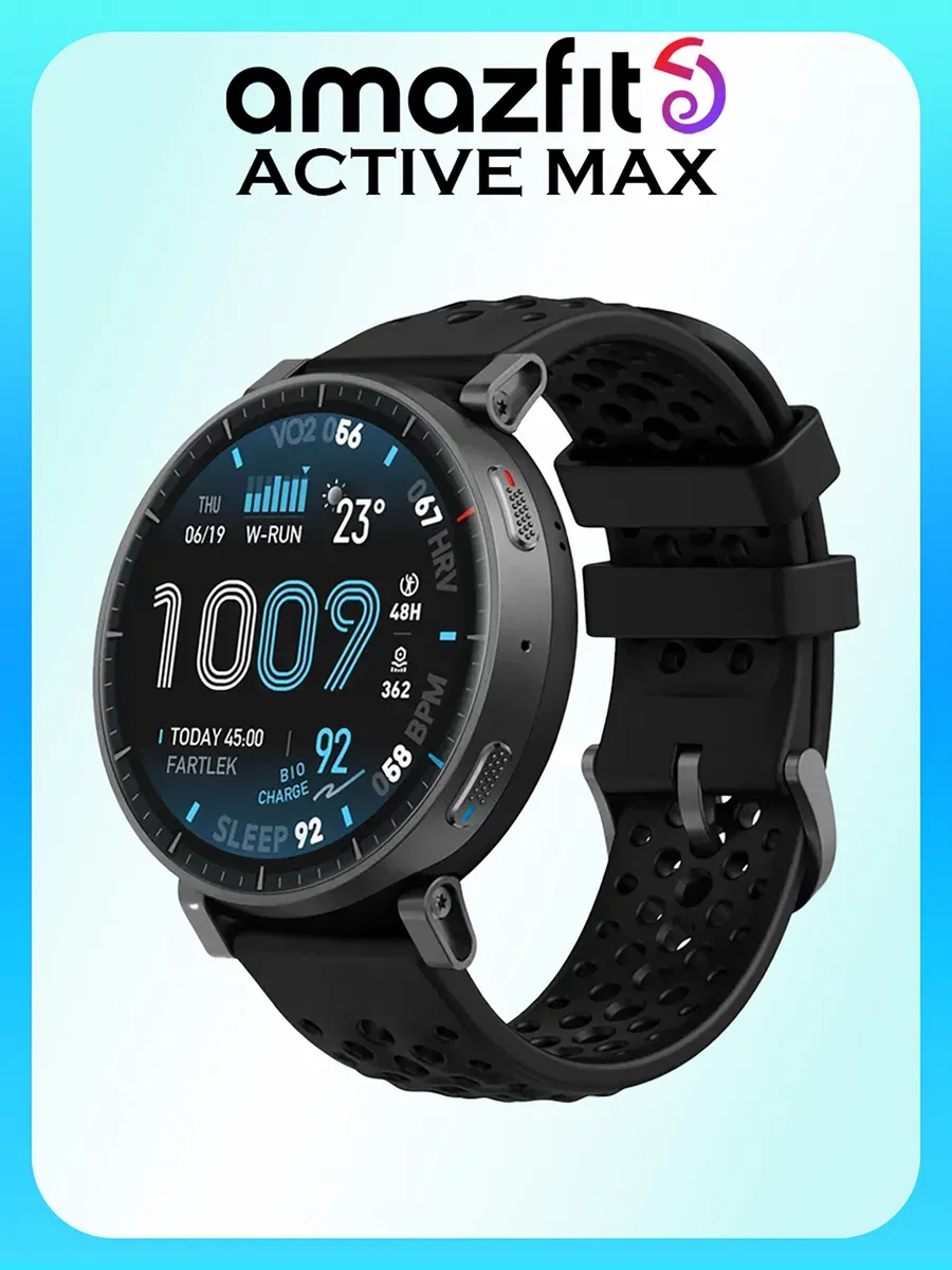 Смарт-часы Active Max (A2557) Black AmazFit 1443325602 купить в интернет‑магазине Wildberries