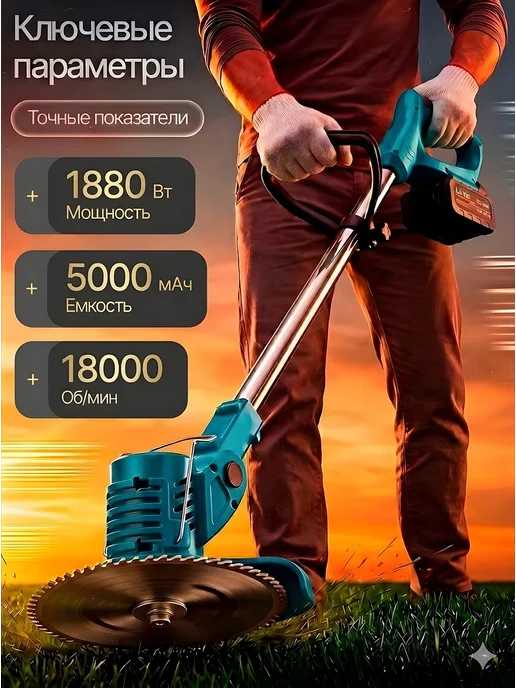 TOMMY ARIKO Триммер для травы аккумуляторный, черный, фото 2