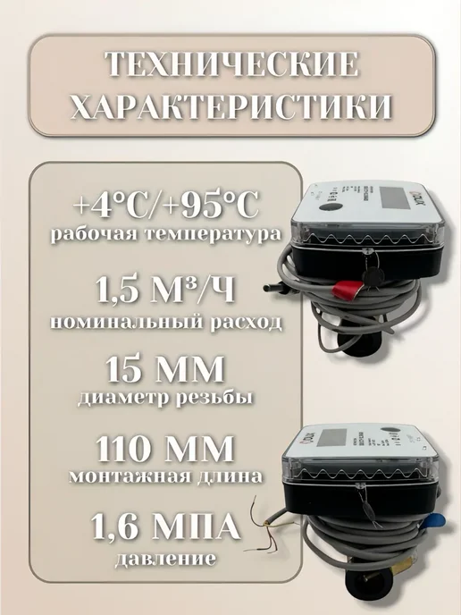 DUX Счетчик тепла СТУ-15.2 RS485, белый, фото 2