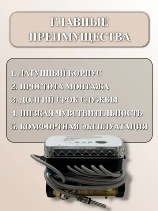 DUX Счетчик тепла СТУ-15.2 импульс, белый, фото 3