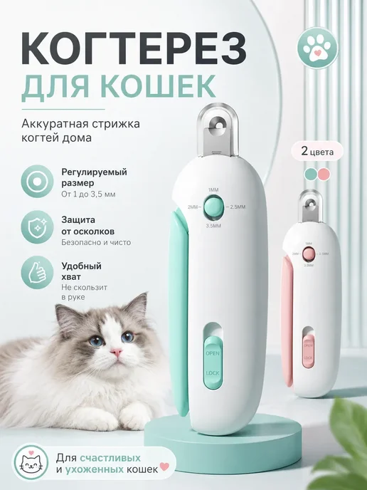 Когтерез для кошек с регулировкой и пилочкой, синий, фото 2