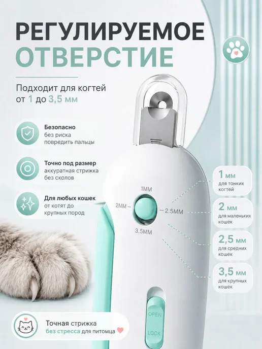 Когтерез для кошек с регулировкой и пилочкой, синий, фото 3