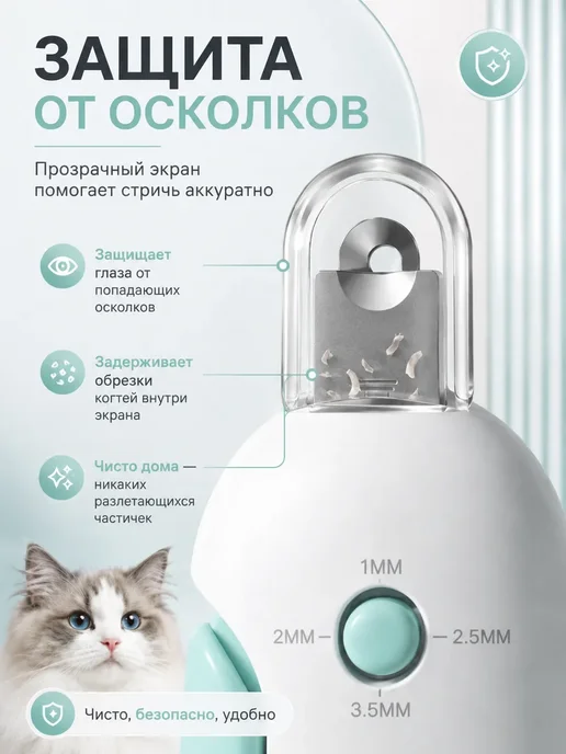 Когтерез для кошек с регулировкой и пилочкой, синий, фото 4
