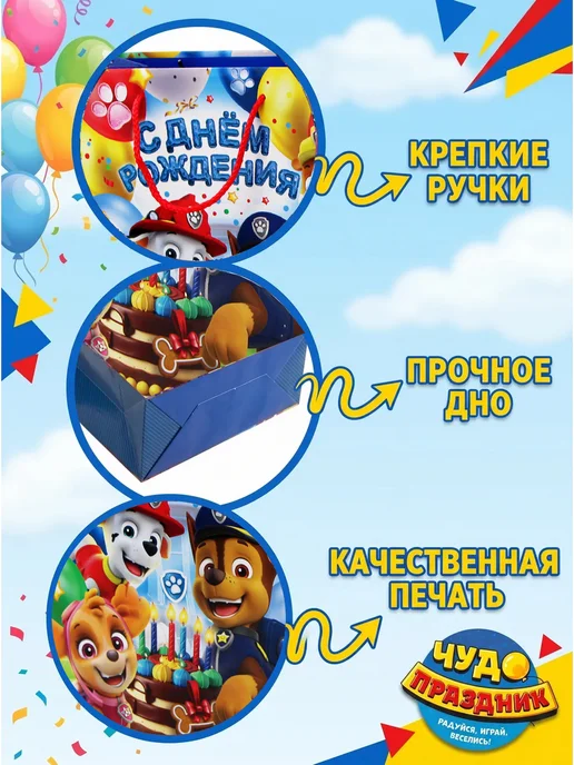Чудо праздник Пакет подарочный "Тачки" М, Щенки L, фото 3