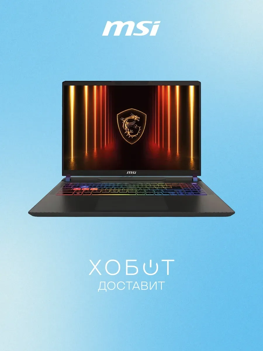 MSI Ноутбук Vector A16 HX A8WHG-033XRU (9S7-15MM72-033)