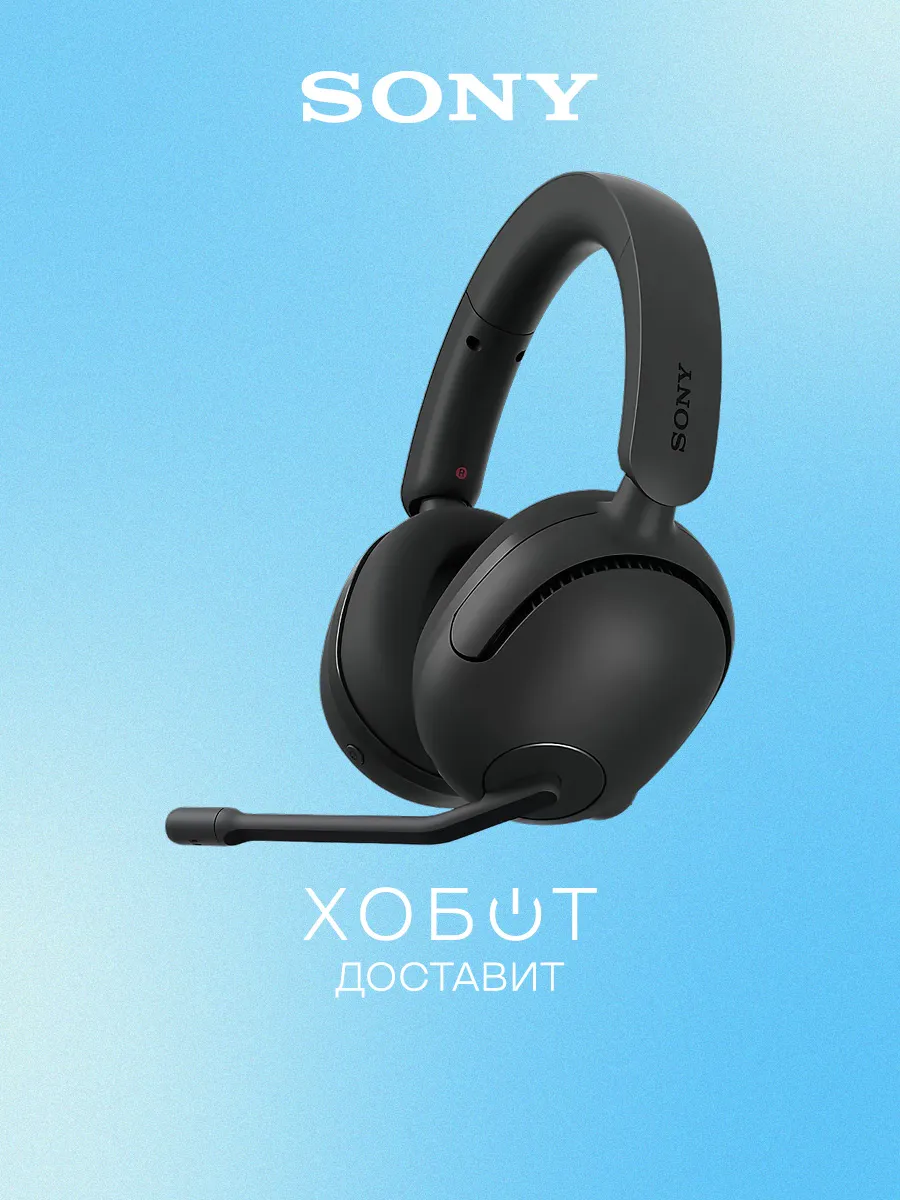 SONY Компьютерная гарнитура INZONE H5 (WH-G500 BZ) чёрный