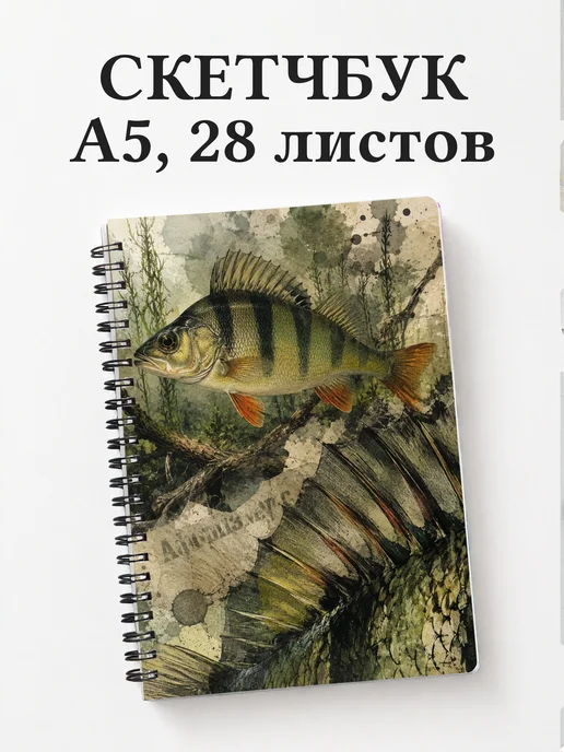 Скетчбук Окунь
