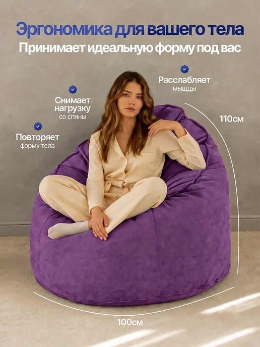 Философия сна Бескаркасное кресло мешок, вариант, фото 2