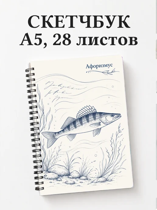 Скетчбук Судак