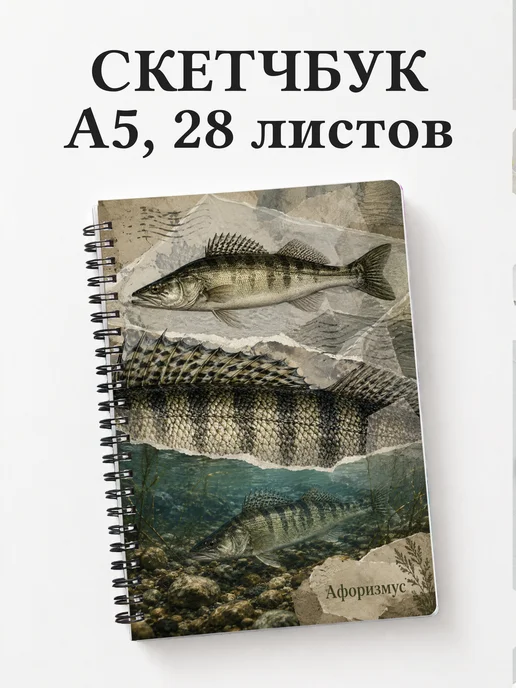 Скетчбук Судак