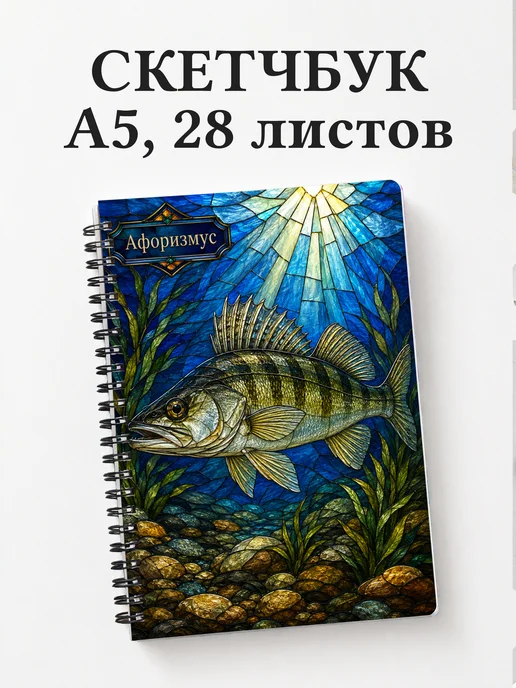 Скетчбук Судак