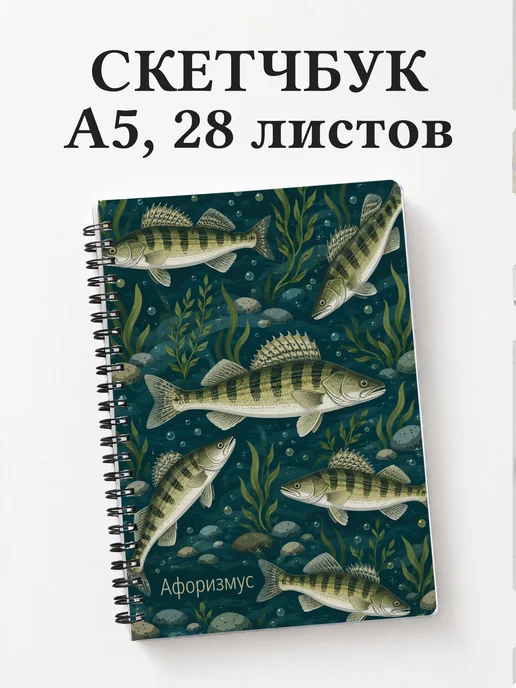 Скетчбук Судак