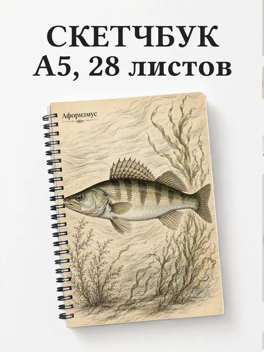 Скетчбук Судак
