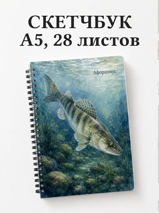 Скетчбук Судак