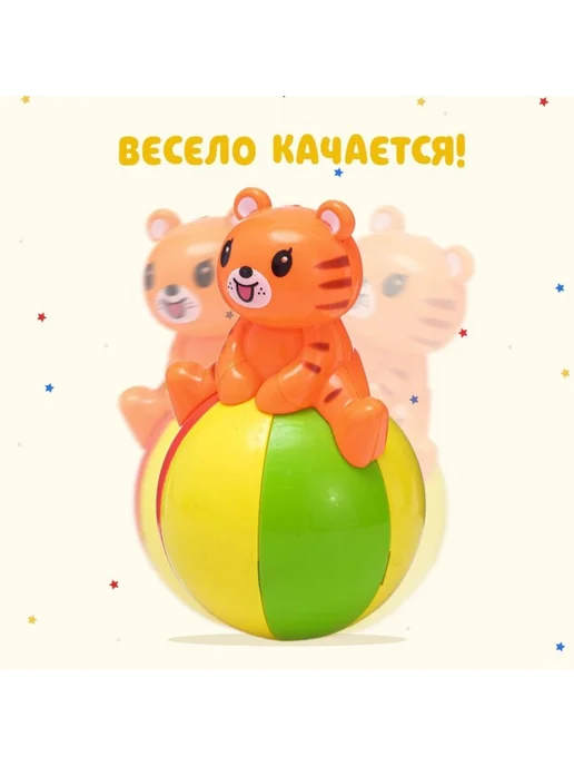 Нет бренда Неваляшка Весёлые звери для малышей, вариант, фото 3
