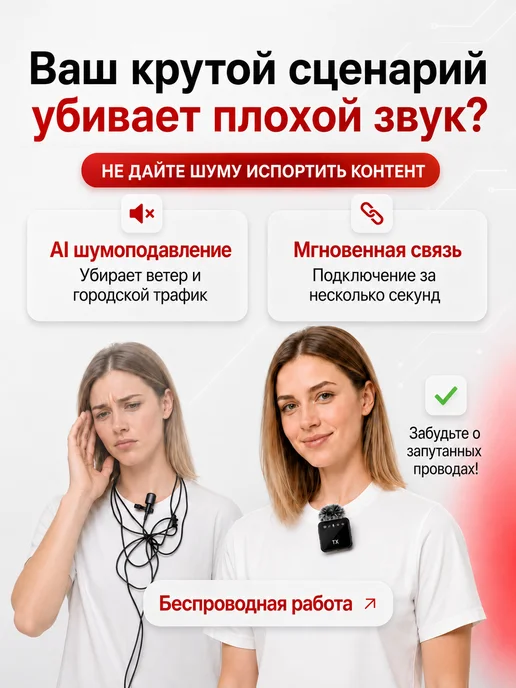 Микрофон петличный беспроводной для iPhone и Android 2шт, 2 шт, фото 4