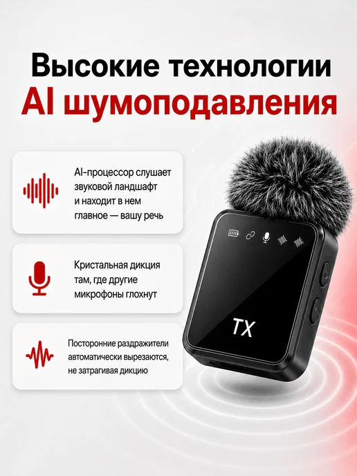 Микрофон петличный беспроводной для iPhone и Android 2шт, 2 шт, фото 5