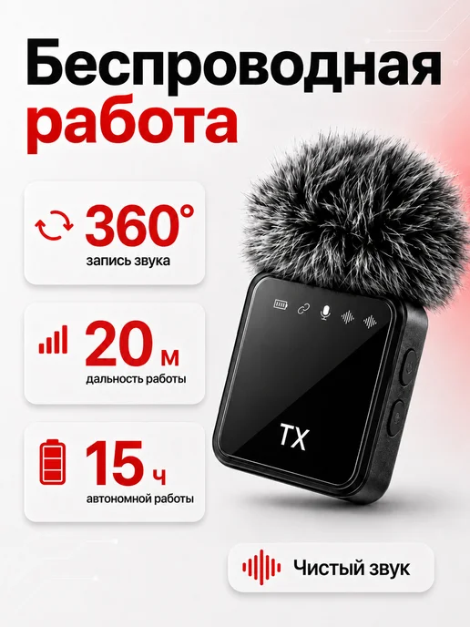 Микрофон петличный беспроводной для iPhone и Android 2шт, 2 шт, фото 7
