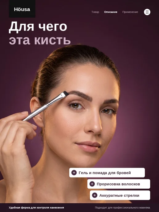 Кисть косметическая для бровей, черный, фото 4