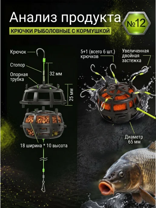 A_seller Фидерная снасть, Кормушка рыболовная 6 крючков №8, 30г, №12, фото 2