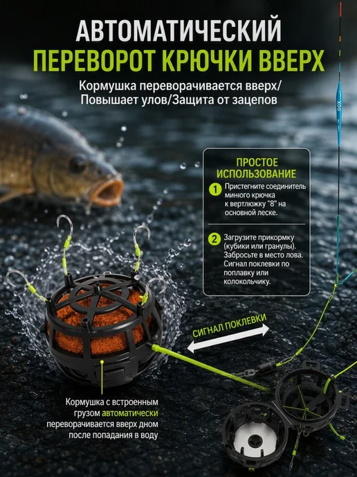 A_seller Фидерная снасть, Кормушка рыболовная 6 крючков №8, 30г, №12, фото 4
