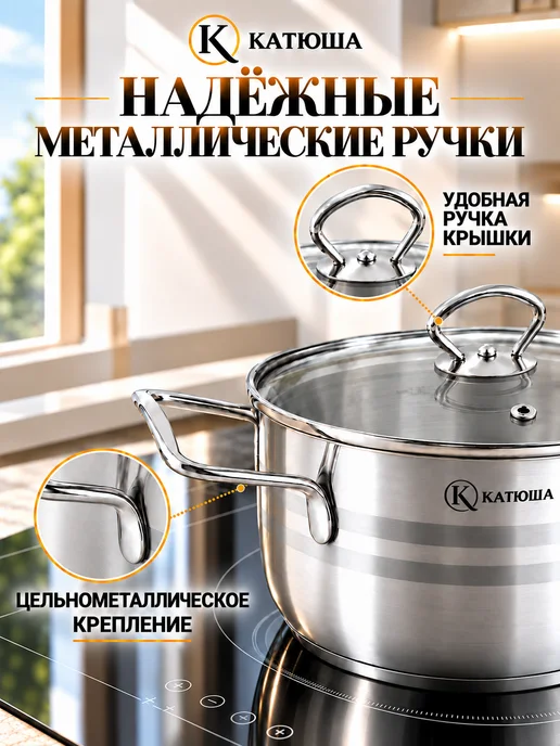 Катюша Кастрюля из нержавеющей стали с крышкой индукция 5,5 л Прайм, 5,5 л, фото 4