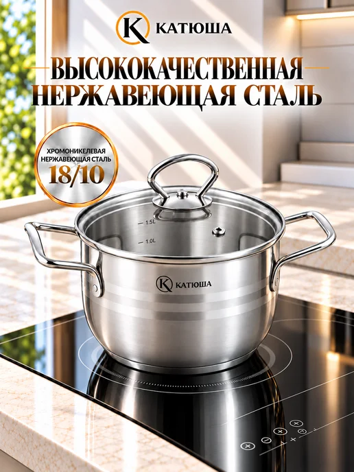 Катюша Кастрюля из нержавеющей стали с крышкой индукция 5,5 л Прайм, 5,5 л, фото 5