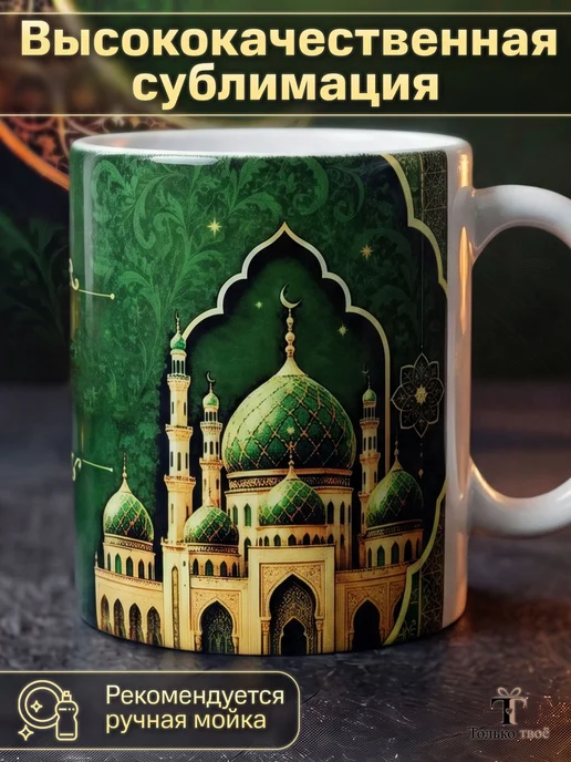 Только твоё Именная керамическая кружка Мансур в подарок, зеленый, фото 3