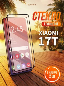 optisafe. Защитное стекло на Xiaomi 17T