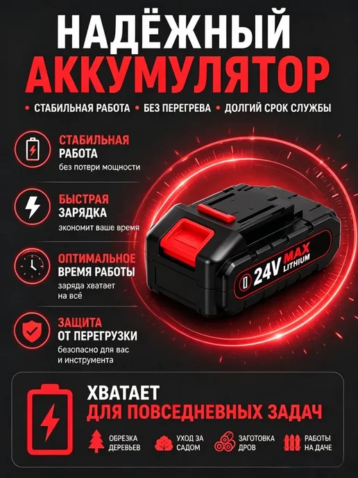 Пила аккумуляторная мини садовая цепная сучкорез24V, черный, фото 4
