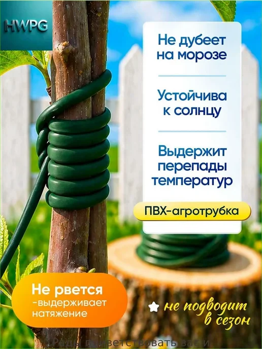Подвязка для растений 0.4см 1шт, 1 шт, фото 4