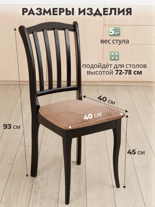 БЕРРА Стул для кухни деревянный со спинкой мягкий Марсель, черный, фото 3