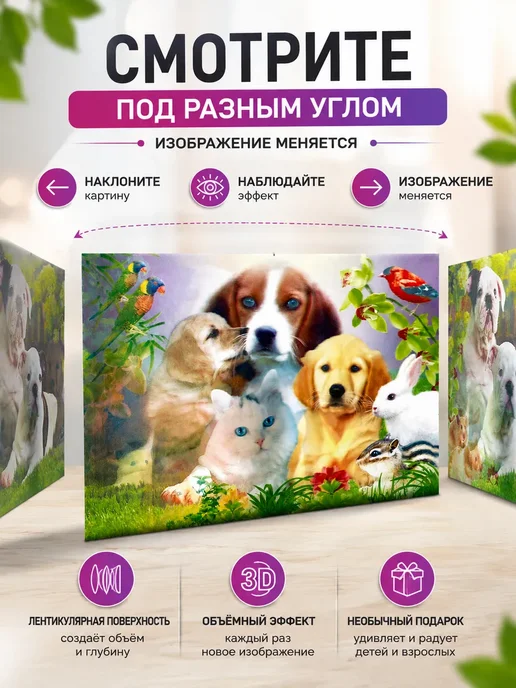 Иха Картина 3D, вариант, фото 2