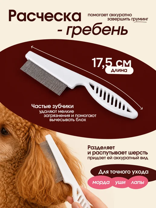 UMAPETS Паровая щетка и дешеддер для кошек и собак, розовый, фото 5